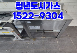 하남도시가스공사