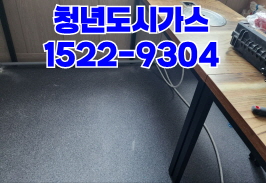 연수구도시가스공사