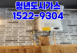 금호동도시가스공사
