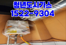 남동구도시가스공사