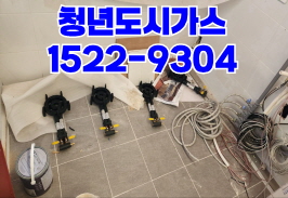 광진구도시가스공사