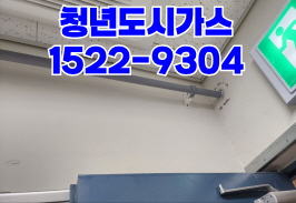 부평구도시가스공사