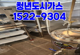동대문구도시가스공사