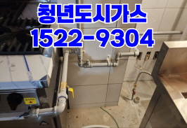 작전동도시가스공사