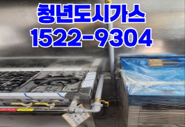 중랑구도시가스공사