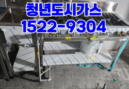 가정동도시가스공사
