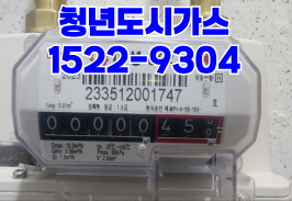 성북구도시가스공사